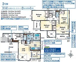 物件画像 三橋　新築全2棟2号棟。