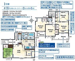 物件画像 三橋　新築全2棟1号棟。