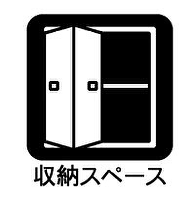 収納を拡大表示