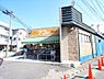 周辺：【スーパー】アコレ水谷東2丁目店まで850ｍ