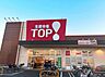 周辺：【スーパー】生鮮市場TOP深井店まで1640ｍ