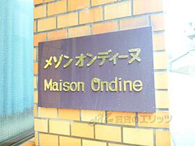 京都府京都市東山区東大路渋谷下ル妙法院前側町（賃貸マンション1K・2階・18.34㎡） その26