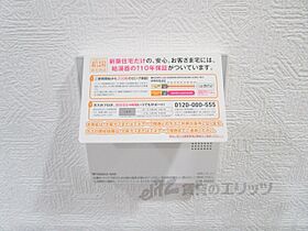 リーガル京都堀川中立売II  ｜ 京都府京都市上京区東堀川通中立売下る一町目（賃貸マンション1LDK・2階・51.83㎡） その29