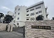 小学校「日野市立豊田小学校まで797m」