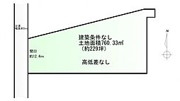 物件画像 子平町　建築条件なし