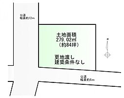 物件画像 中山6丁目　建築条件なし