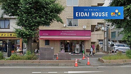 イオンエクスプレス仙台立町店 徒歩14分。 1060m
