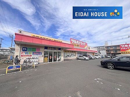 ツルハドラッグ仙台新田店 徒歩17分。 1290m