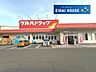 周辺：ツルハドラッグ仙台緑ヶ丘店 徒歩18分。 1390m