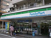 コンビニ「ファミリーマートまで70m」