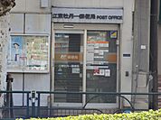 郵便局「牡丹一郵便局まで330m」