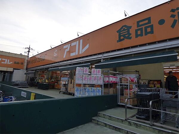 画像22:アコレ わらび塚越店（267m）