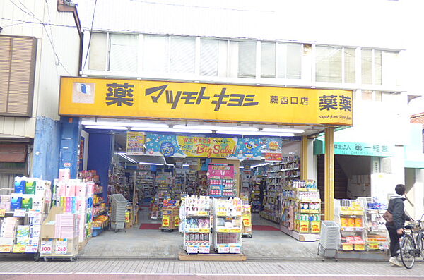 画像21:マツモトキヨシ 蕨店（179m）