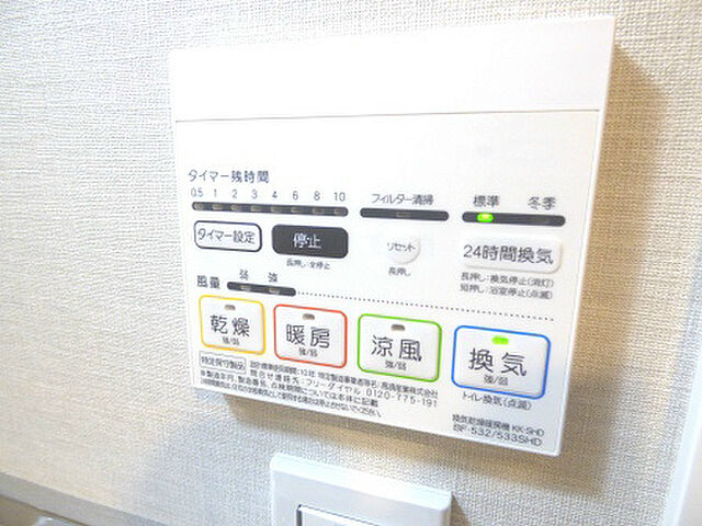 設備