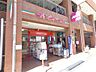 周辺：まいばすけっと 西川口駅東店（260m）