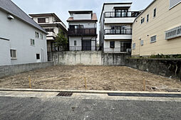 物件画像 東灘区御影3丁目　土地