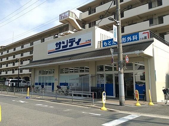 ■サンディ 住...