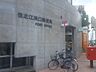 周辺：■住之江浜口郵便局■住之江浜口郵便局 470m