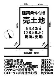 売土地 ／稲荷町／全9区画