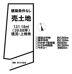 区画図：■建築条件なし♪更地渡し♪