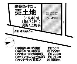 大字上寺山　売土地