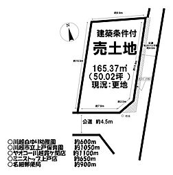 売土地／上戸新町／全1区画