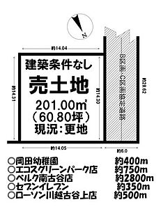 区画図：建築条件はありません♪自由設計住宅ご提案＆お手伝いいたします♪