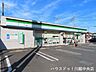 周辺：ファミリーマート川越グリーンパーク店 850m