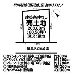 売土地 ／小ケ谷／全5区画