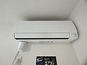 エアコン完備