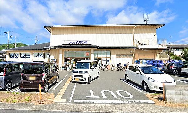 画像22:ドラッグユタカ宝ケ池店（873m）