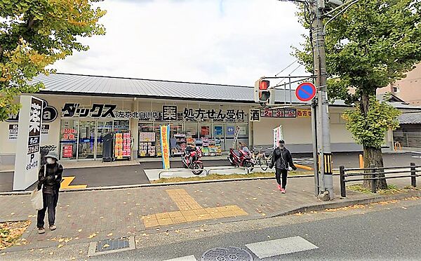 画像18:ダックス左京北白川店（170m）