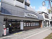 FRESCO（フレスコ） ミニ 田中里ノ前店（345m）