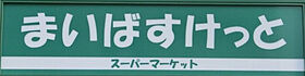 スカイコート元住吉第2 304号室 ｜ 神奈川県川崎市中原区木月大町16-20（賃貸マンション1R・3階・16.50㎡） その25