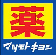 スカイコート八王子 401号室 ｜ 東京都八王子市上野町2-4（賃貸マンション1R・4階・18.09㎡） その28