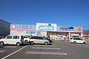 ウエルシア甲府池田店644m