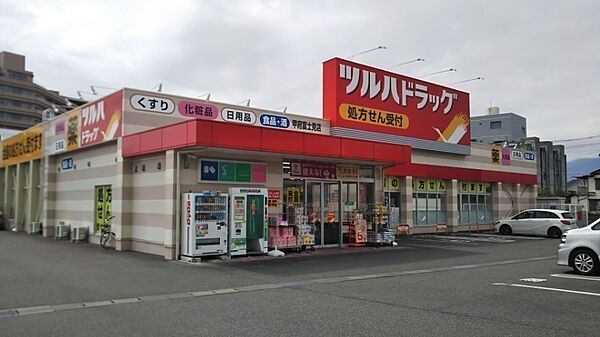 画像23:ツルハドラッグ甲府富士見店689m