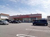 ファッションセンターしまむら田富町店739m