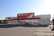 ツルハドラッグ甲府高畑店786m