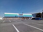 DCMくろがねや市川三郷店237m