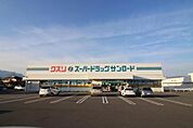クスリのサンロード田富店877m