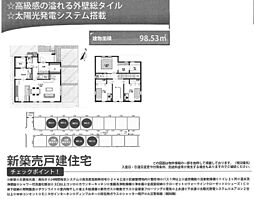 物件画像 新築戸建　平塚市菫平　大型分譲地