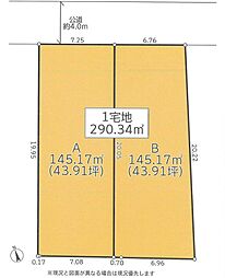 物件画像 売地　茅ヶ崎市浜竹４丁目