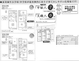 新築分譲住宅　平塚市花水台全３棟