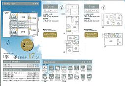 物件画像 新築分譲住宅　平塚市高浜台