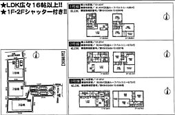 物件画像 新築分譲住宅　茅ヶ崎市円蔵２丁目　第１７