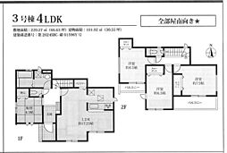 物件画像 新築分譲住宅　平塚市河内4期６棟　開発分譲地