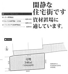 物件画像 売地　伊勢原市伊勢原3丁目