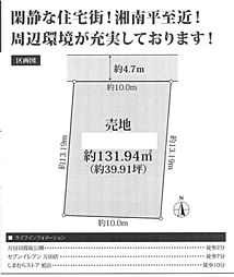 物件画像 売地　平塚市万田2丁目