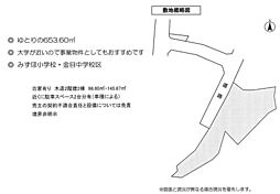 物件画像 売地　平塚市真田4丁目　197坪